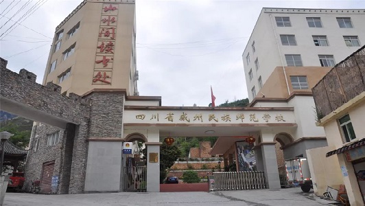 成都幼师职业学校公办学校(四川最好的幼师学校有哪些)